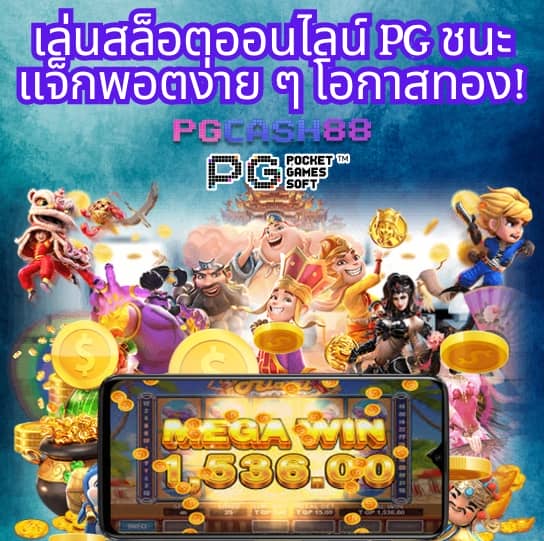 ผลบอลสดภาษาไทย 888